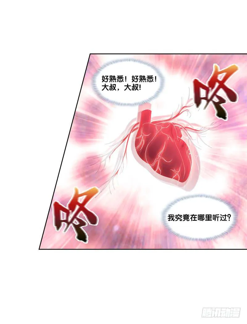 101、扑朔迷离 第30页
