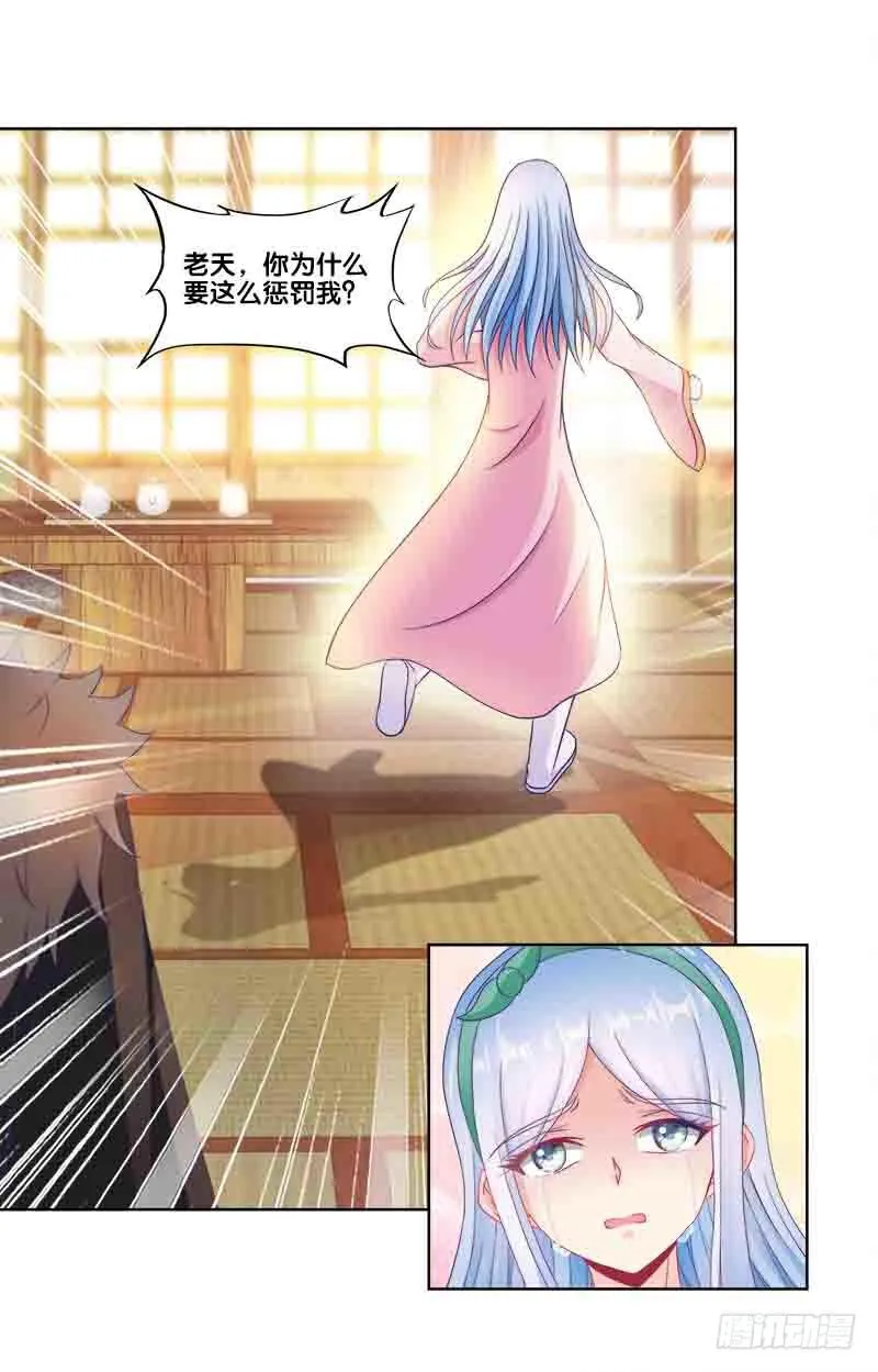102、再次追求？ 第7页