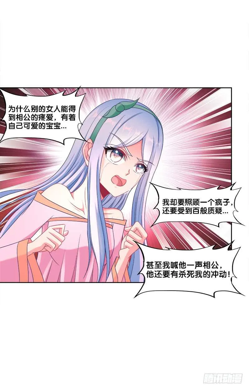 102、再次追求？ 第10页