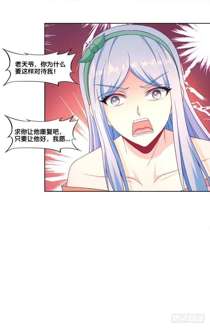 102、再次追求？ 第11页