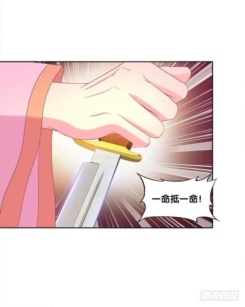102、再次追求？ 第12页