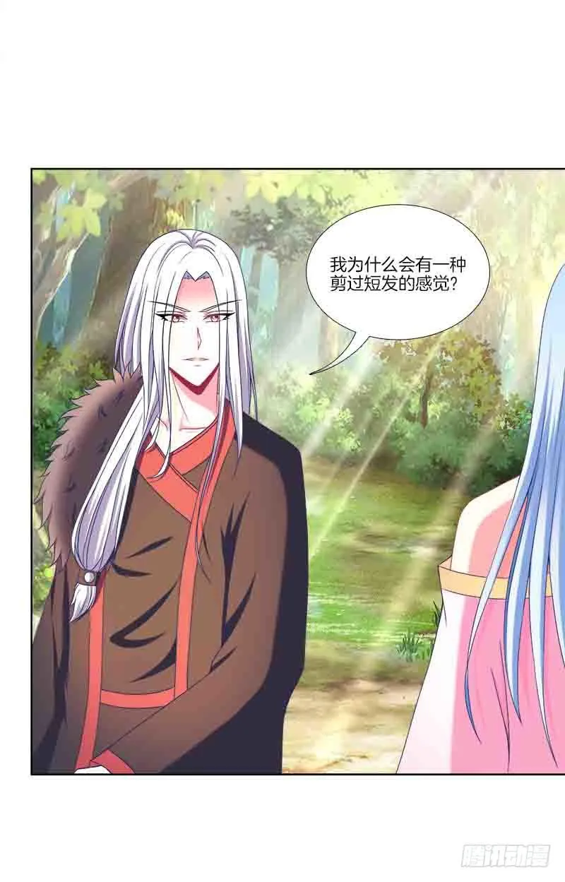 102、再次追求？ 第17页
