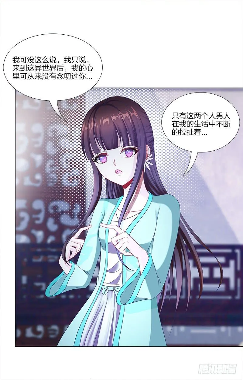 102、再次追求？ 第27页