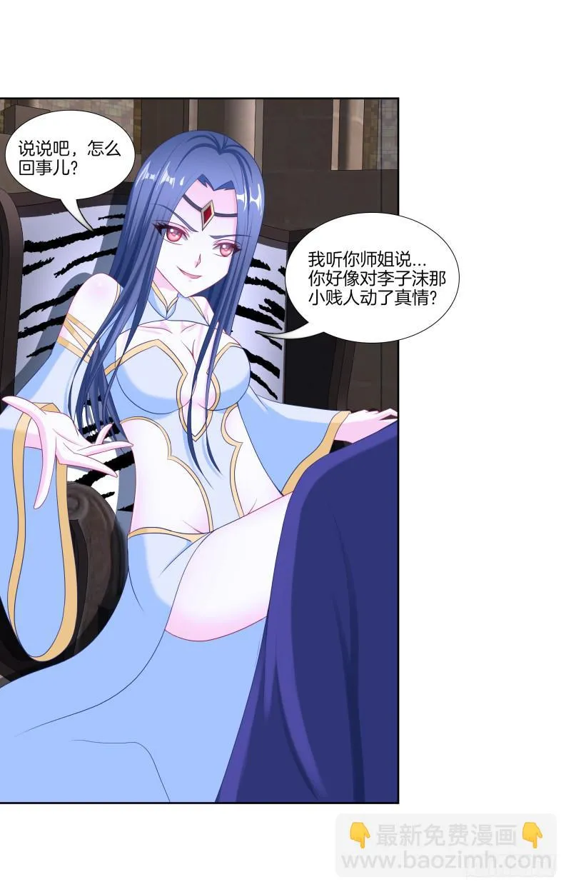 103、各有算计 第2页