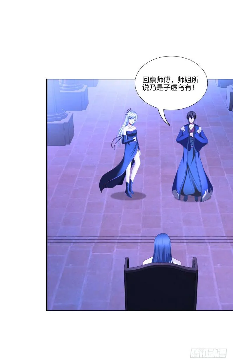 103、各有算计 第3页