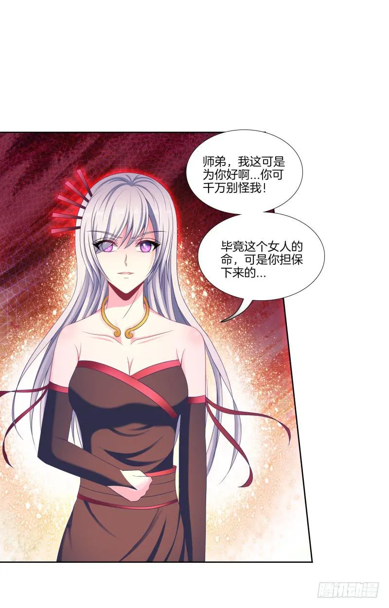 103、各有算计 第4页