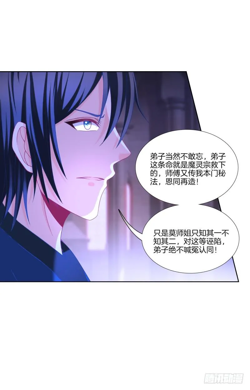 103、各有算计 第8页