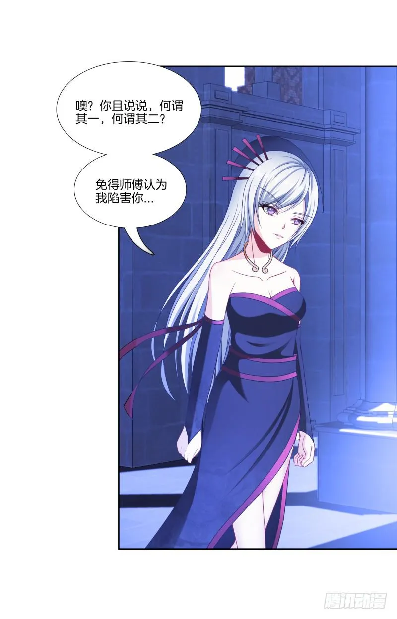 103、各有算计 第9页