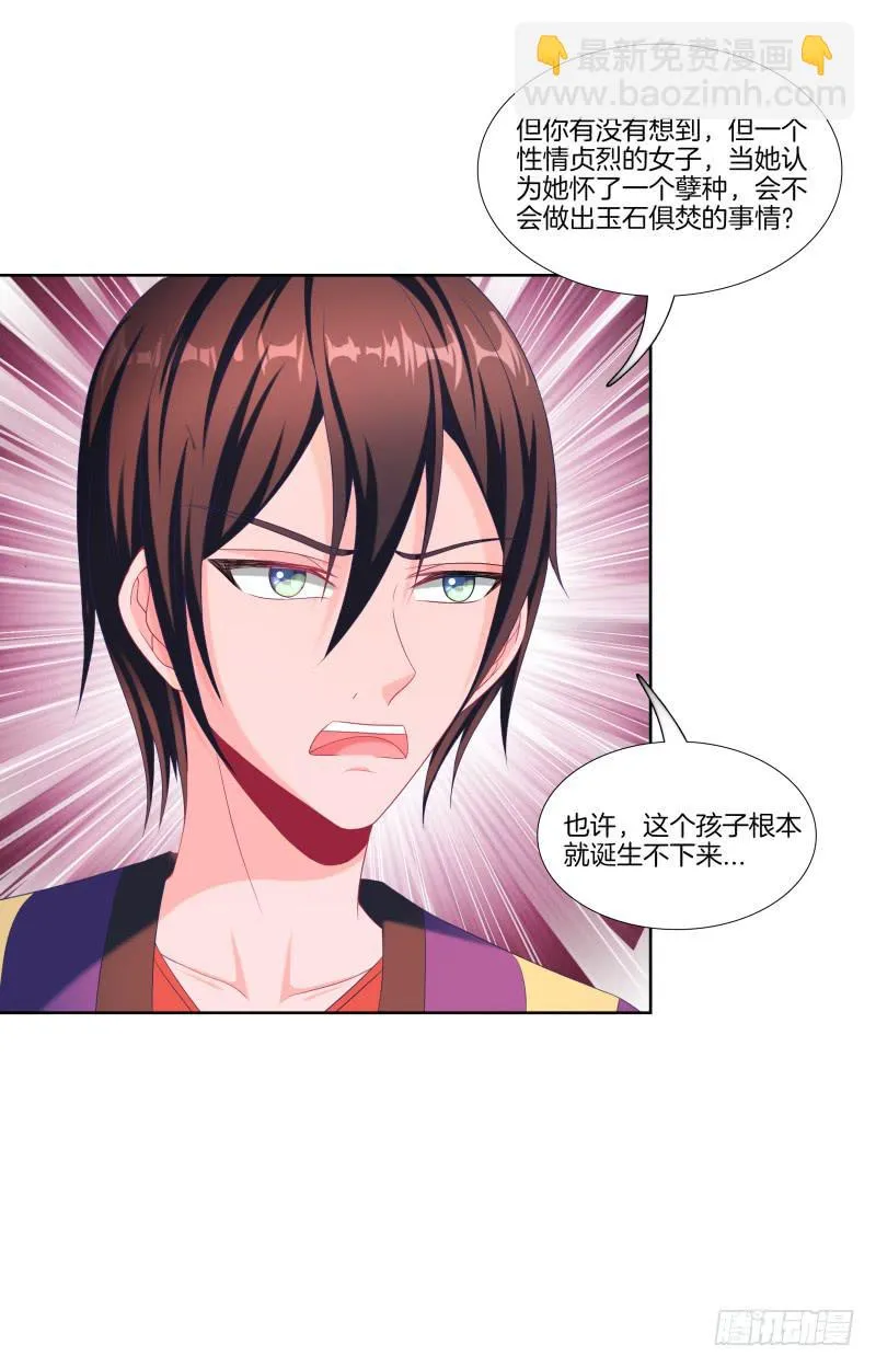 103、各有算计 第14页