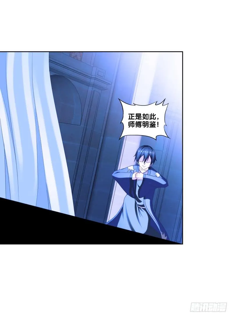 103、各有算计 第16页