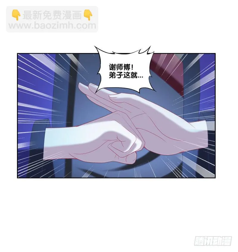 103、各有算计 第18页