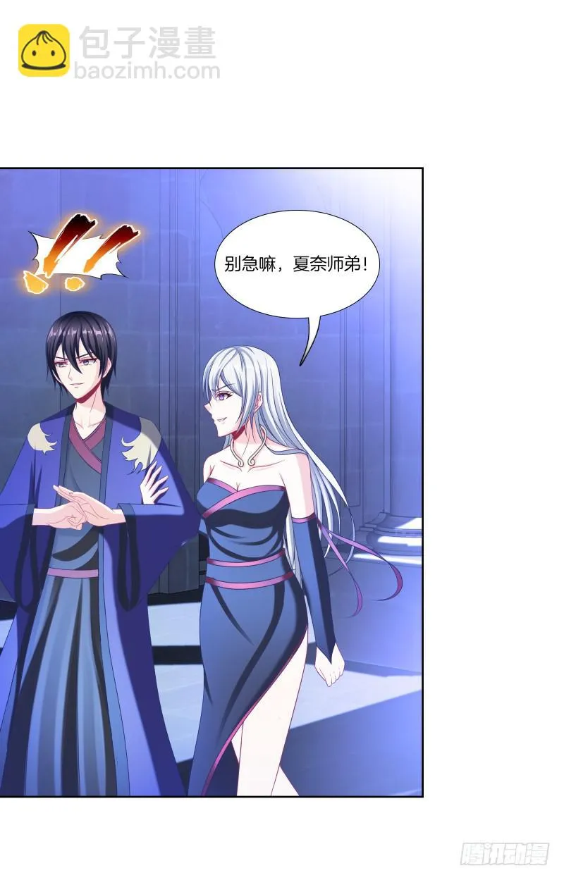 103、各有算计 第19页