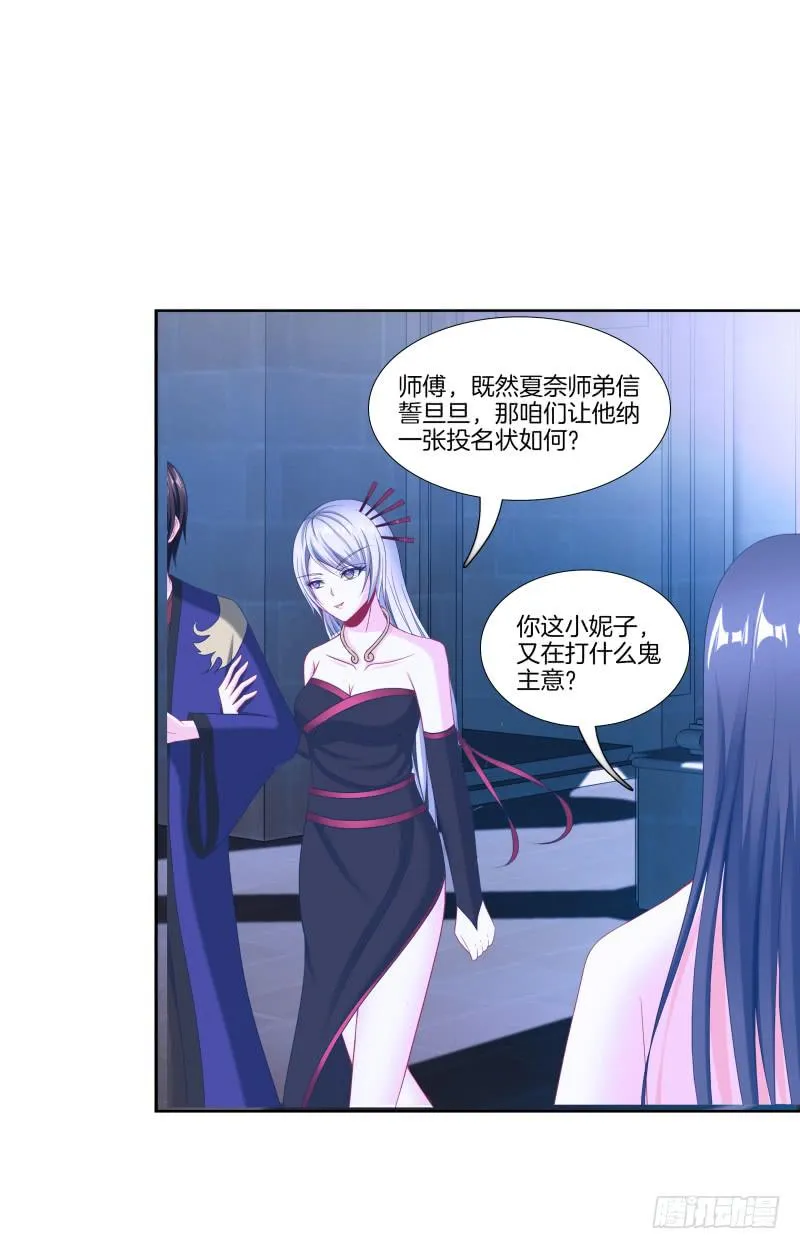 103、各有算计 第20页