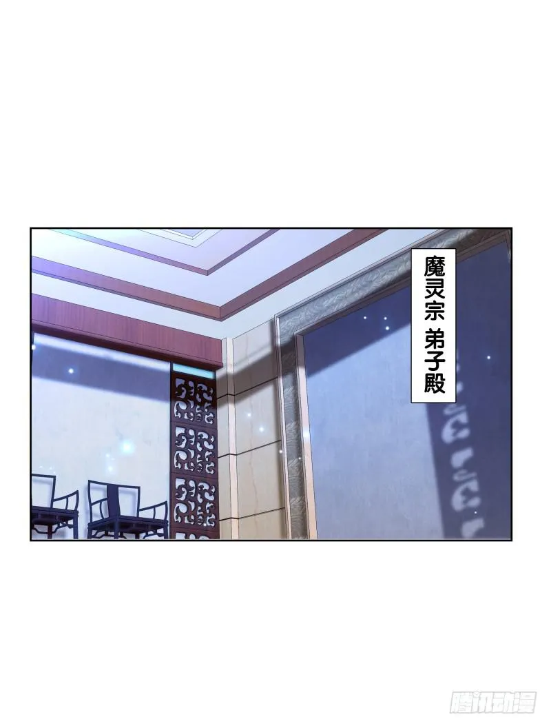 103、各有算计 第27页