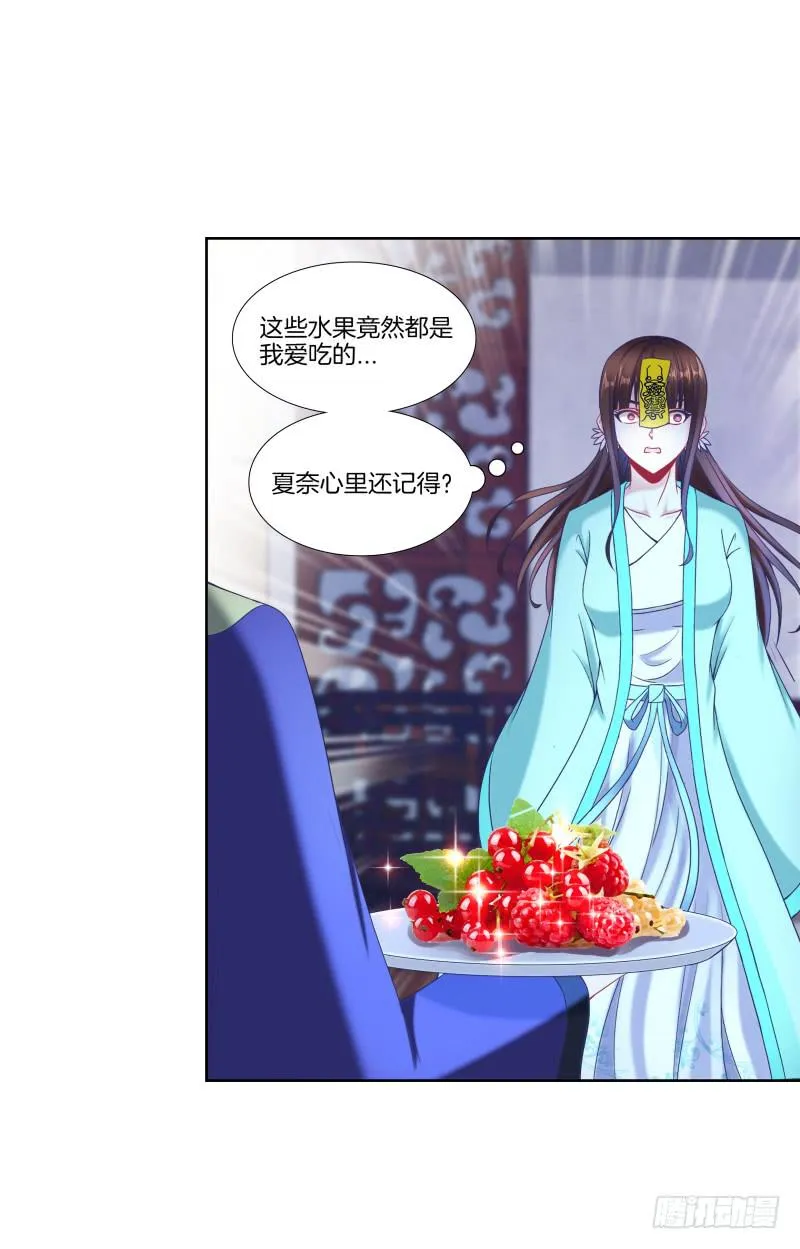 103、各有算计 第30页