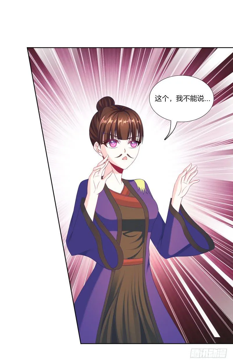 104、一点套路 第33页
