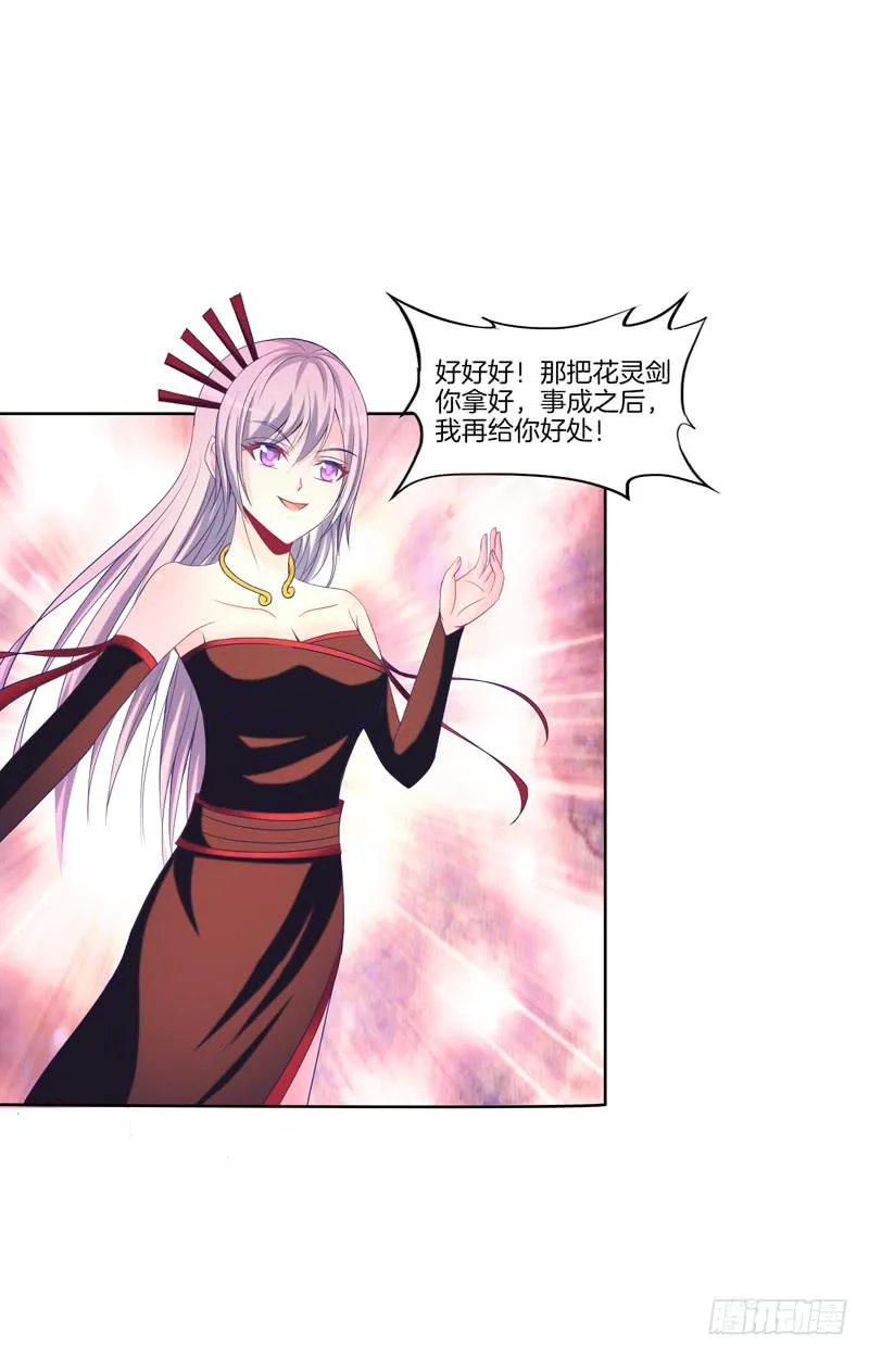 105、机关重重 第3页