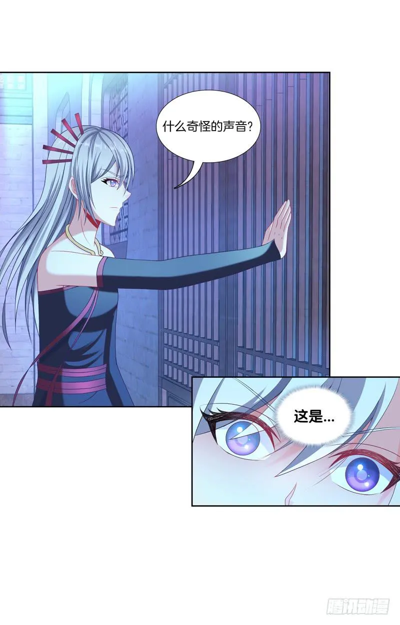 105、机关重重 第9页