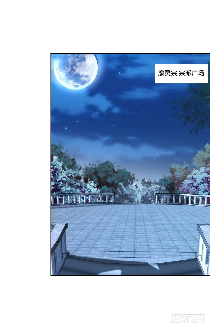 105、机关重重 第13页