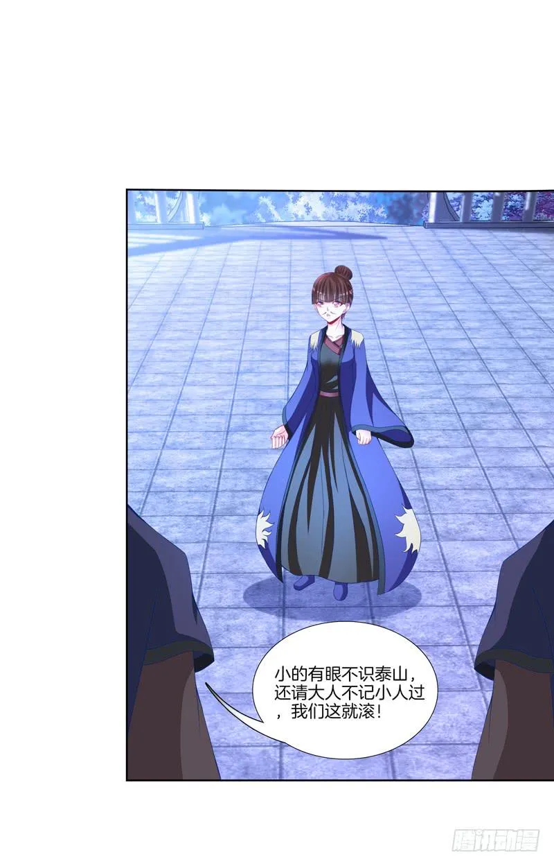 105、机关重重 第17页