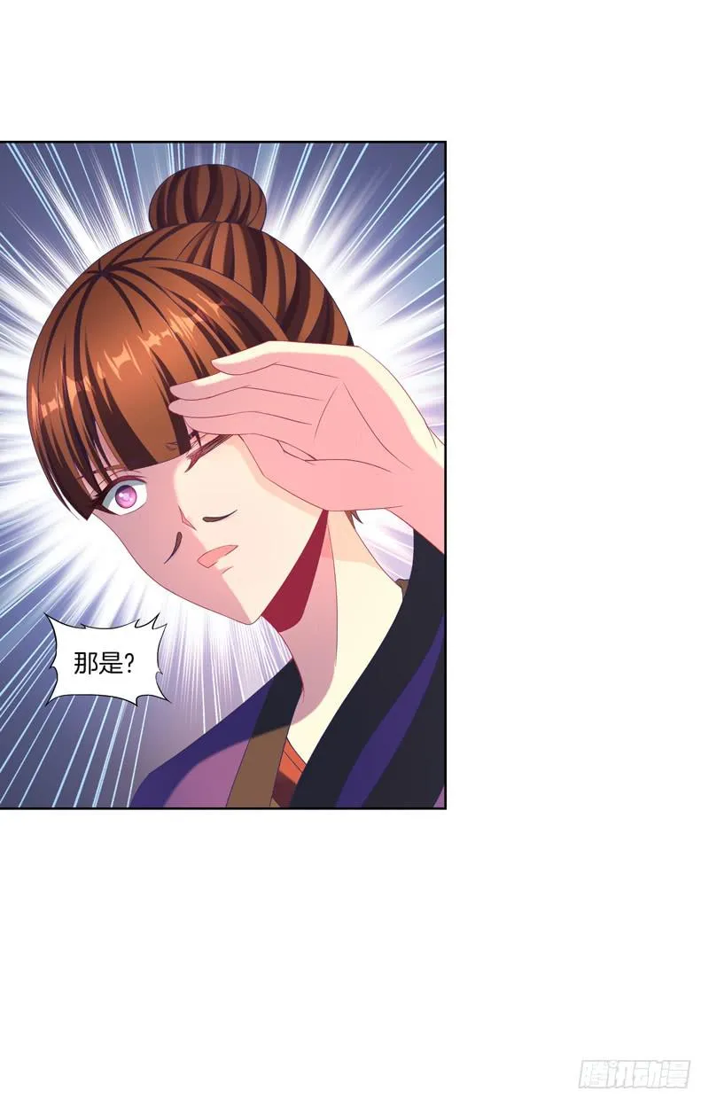 105、机关重重 第25页