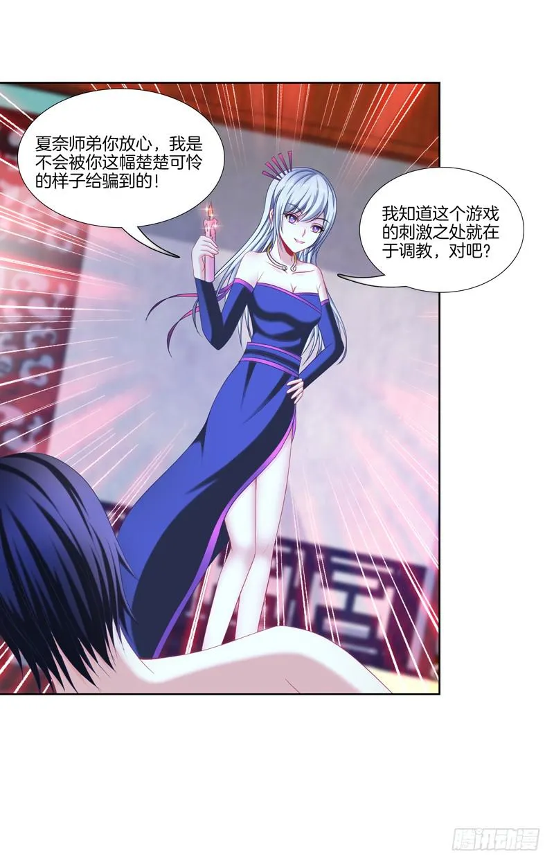 106、神秘囚徒 第3页