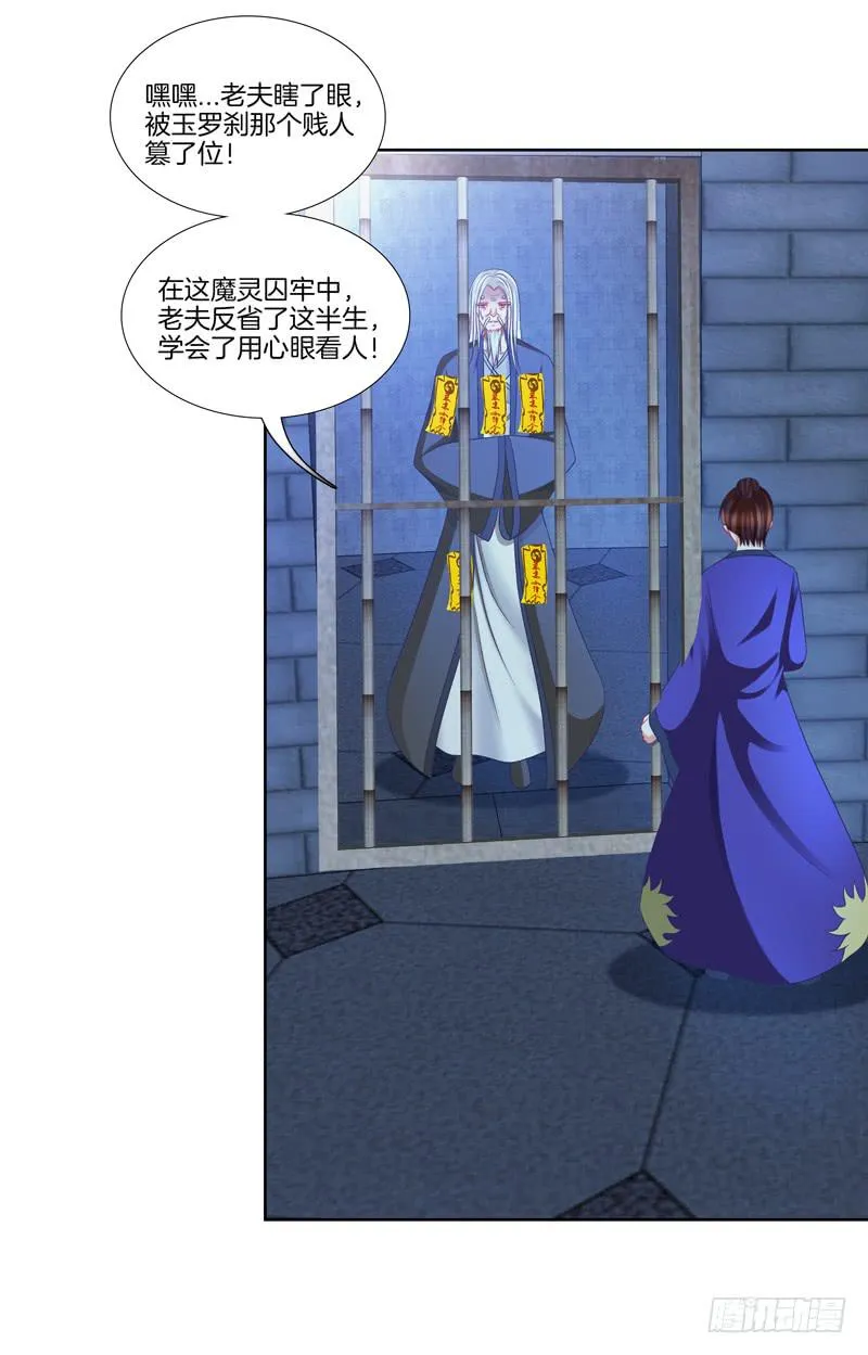 106、神秘囚徒 第7页