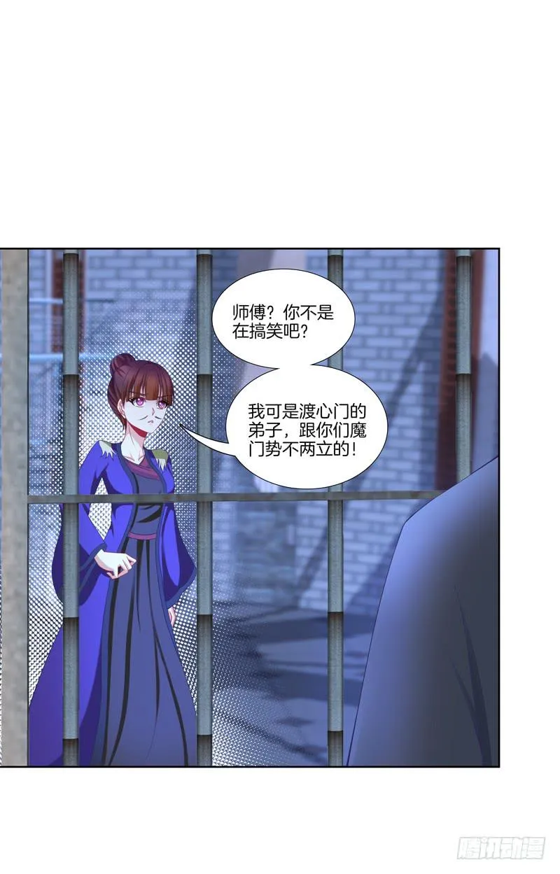 106、神秘囚徒 第10页