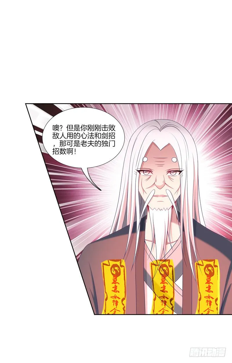106、神秘囚徒 第11页