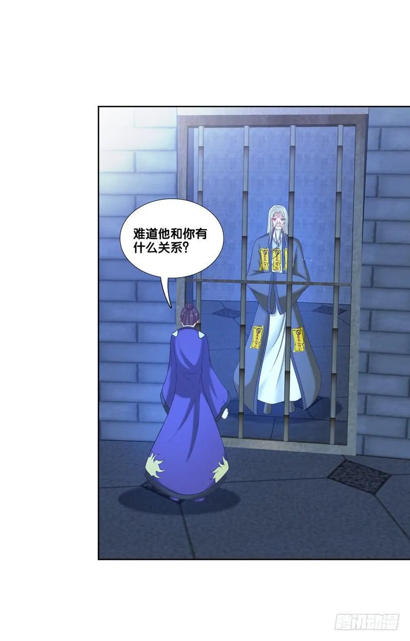 106、神秘囚徒 第14页