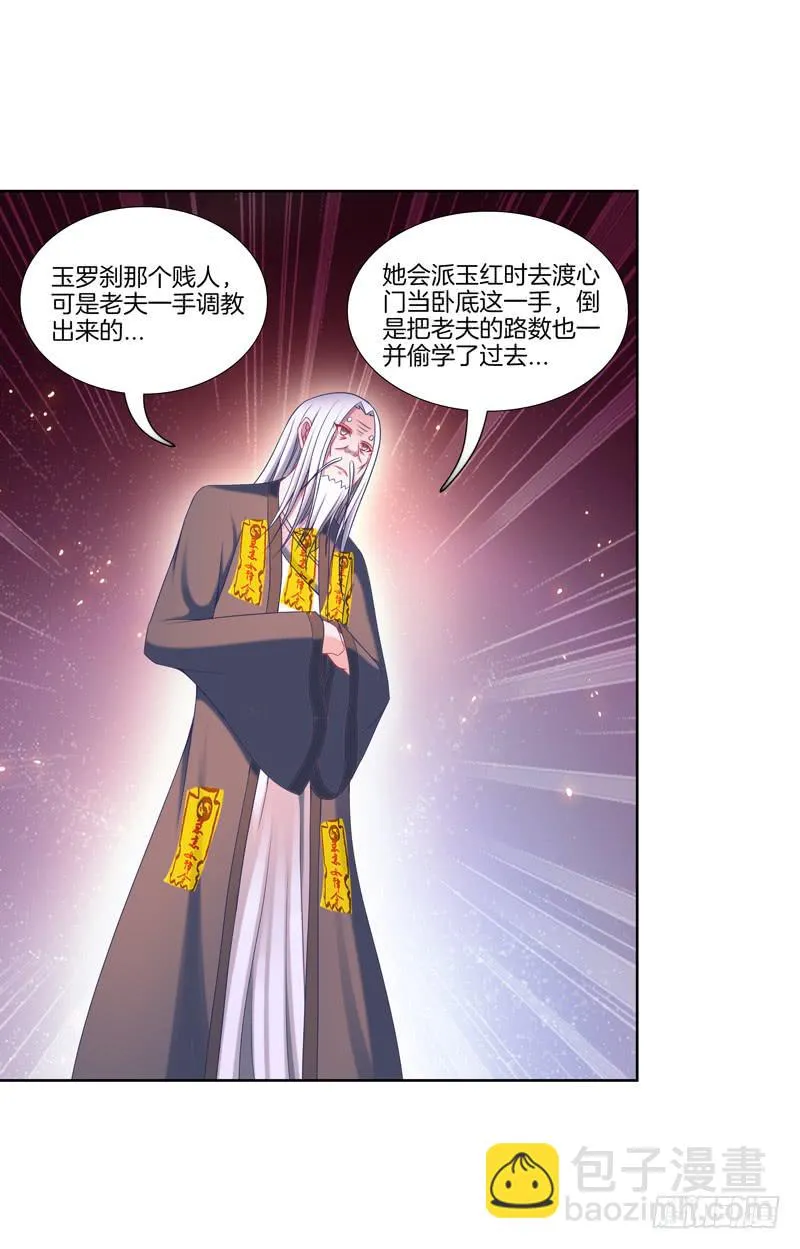 106、神秘囚徒 第15页