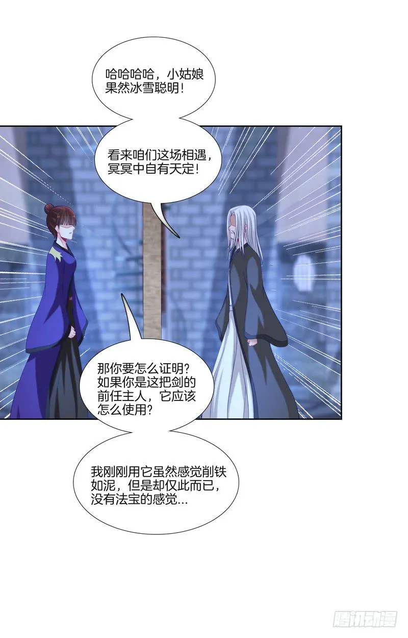 106、神秘囚徒 第17页