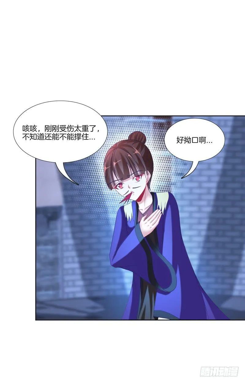 106、神秘囚徒 第20页