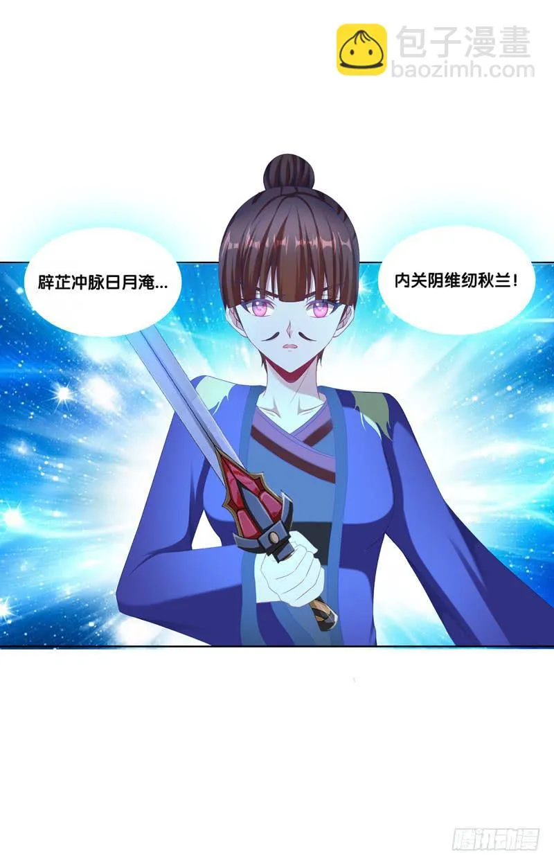 106、神秘囚徒 第21页