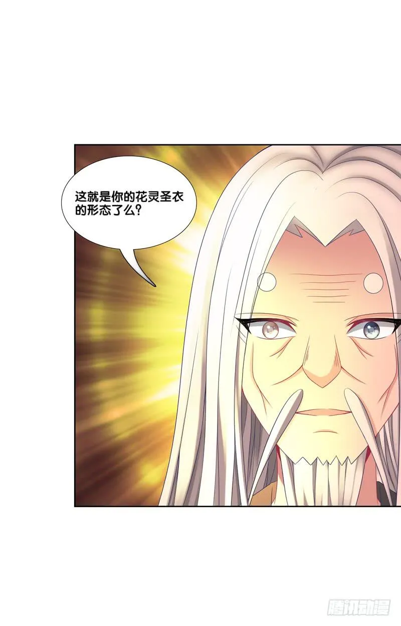 106、神秘囚徒 第24页