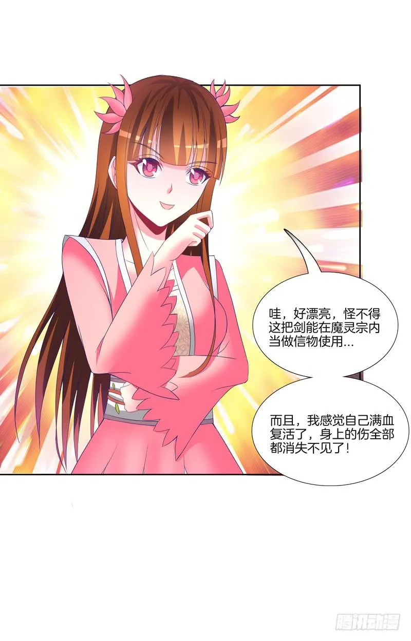 106、神秘囚徒 第26页