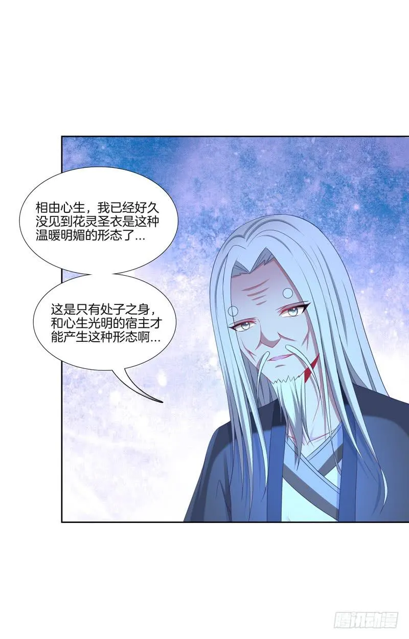 106、神秘囚徒 第27页