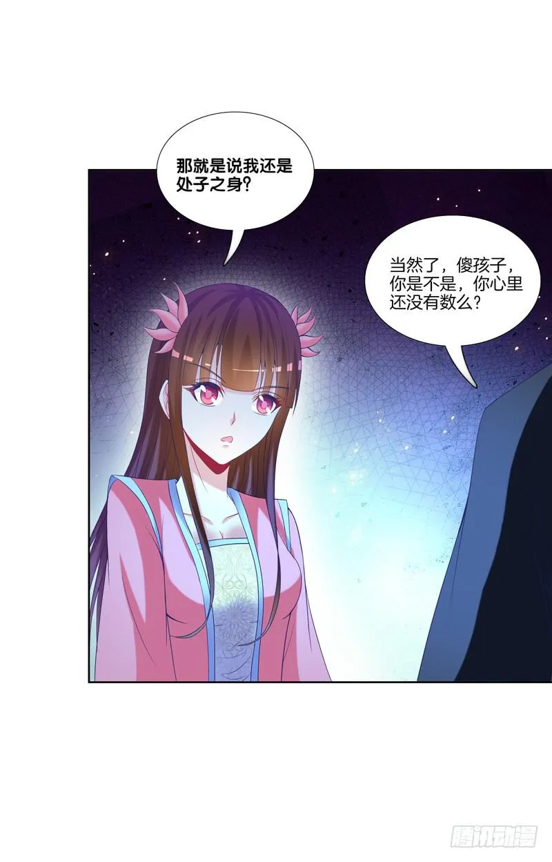 106、神秘囚徒 第29页