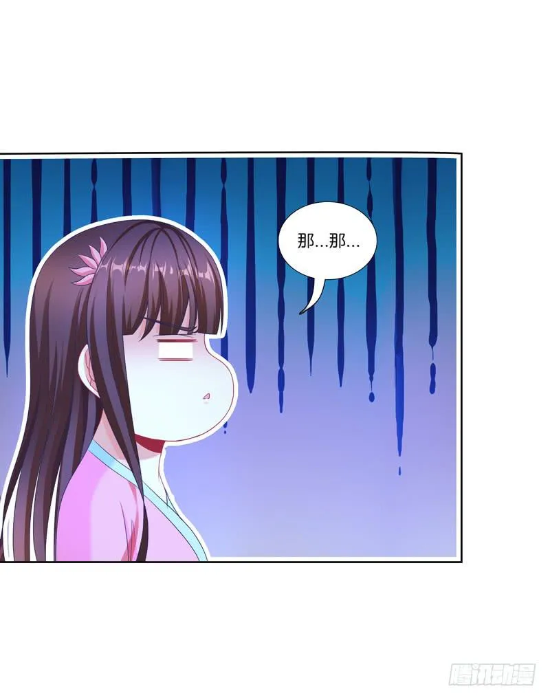 106、神秘囚徒 第30页