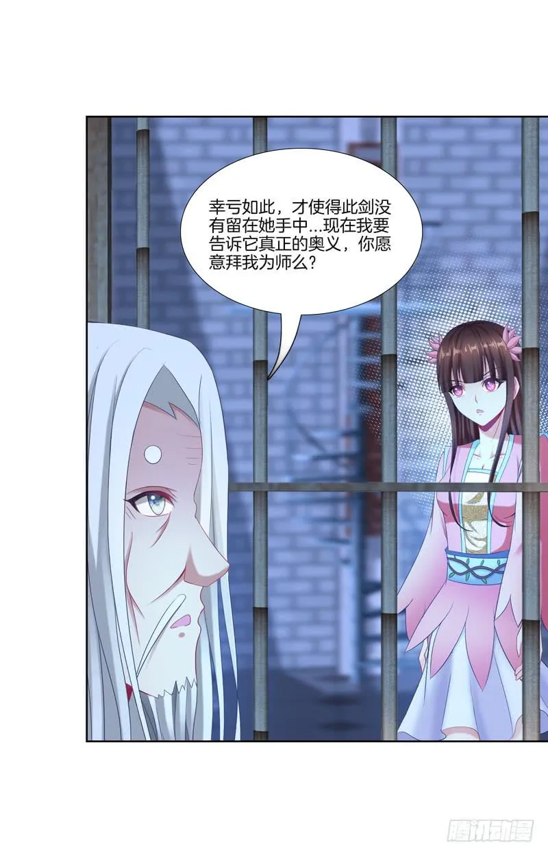 106、神秘囚徒 第34页