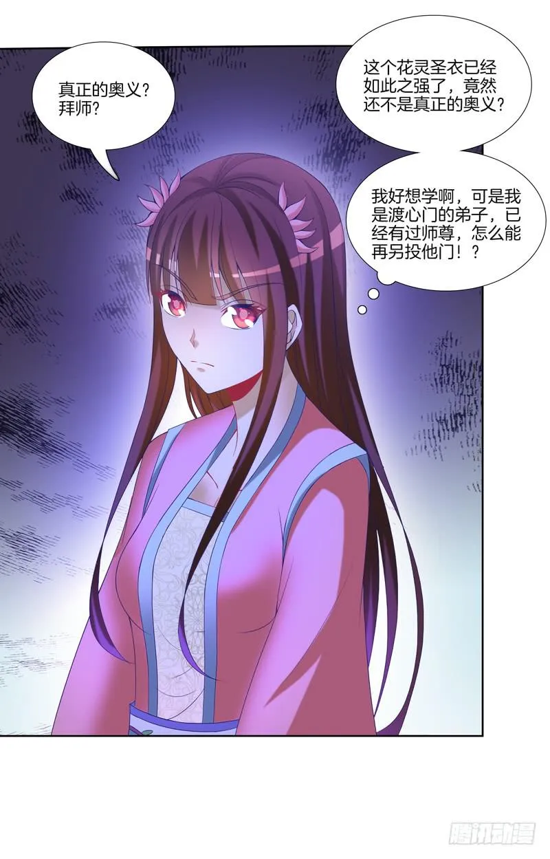 106、神秘囚徒 第35页