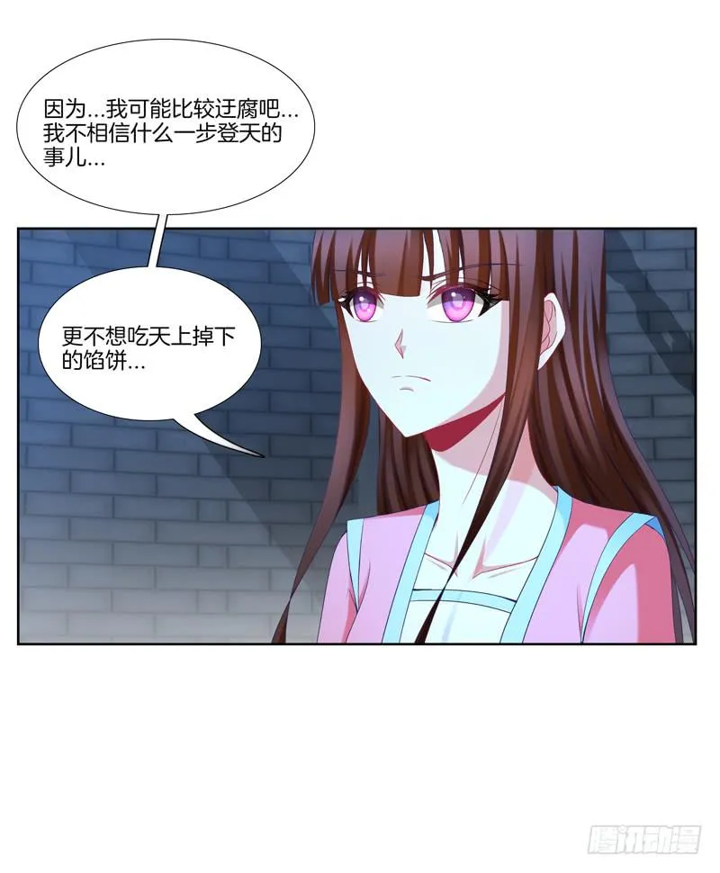 107、师尊布局？ 第5页