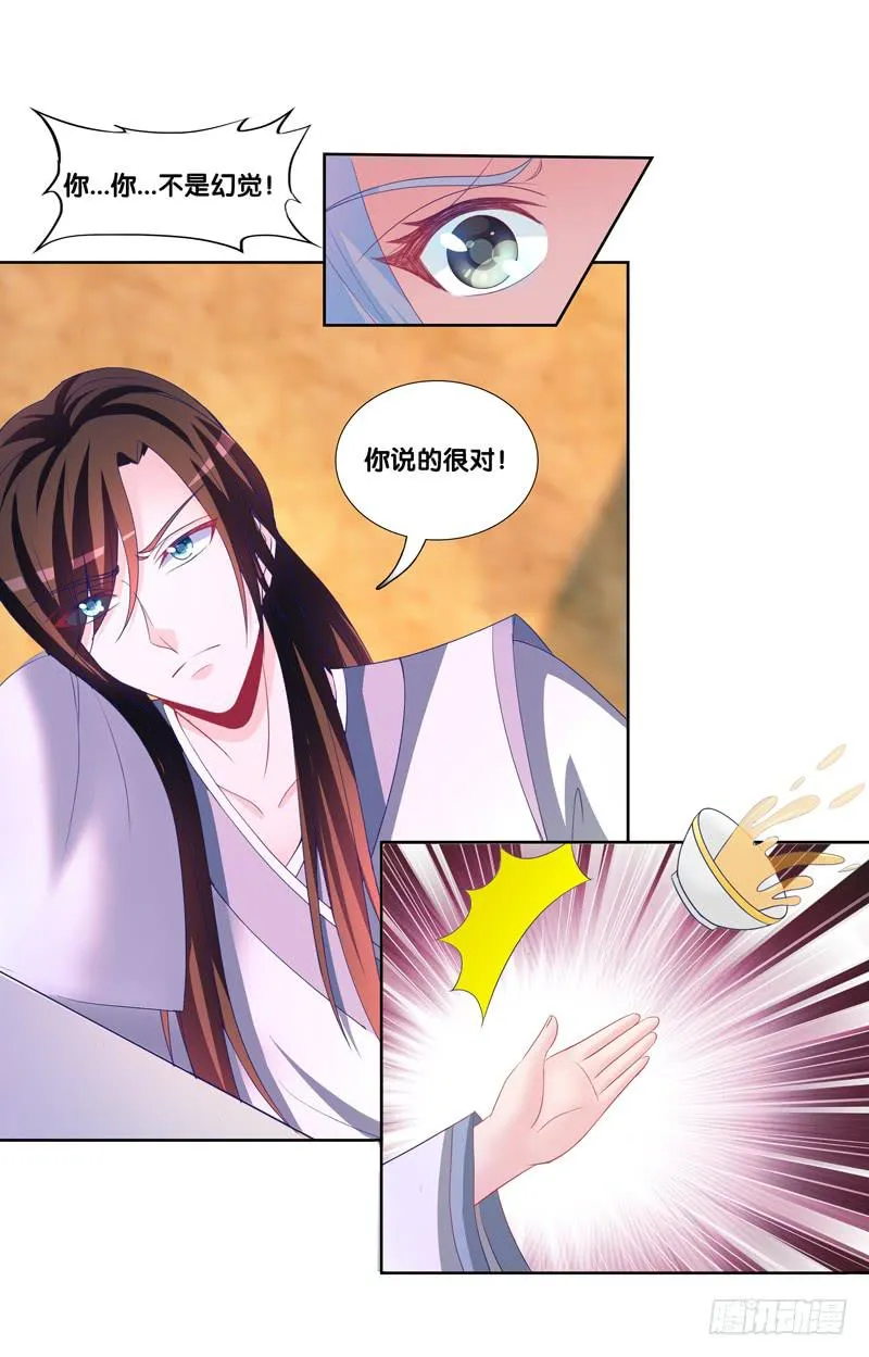 107、师尊布局？ 第18页
