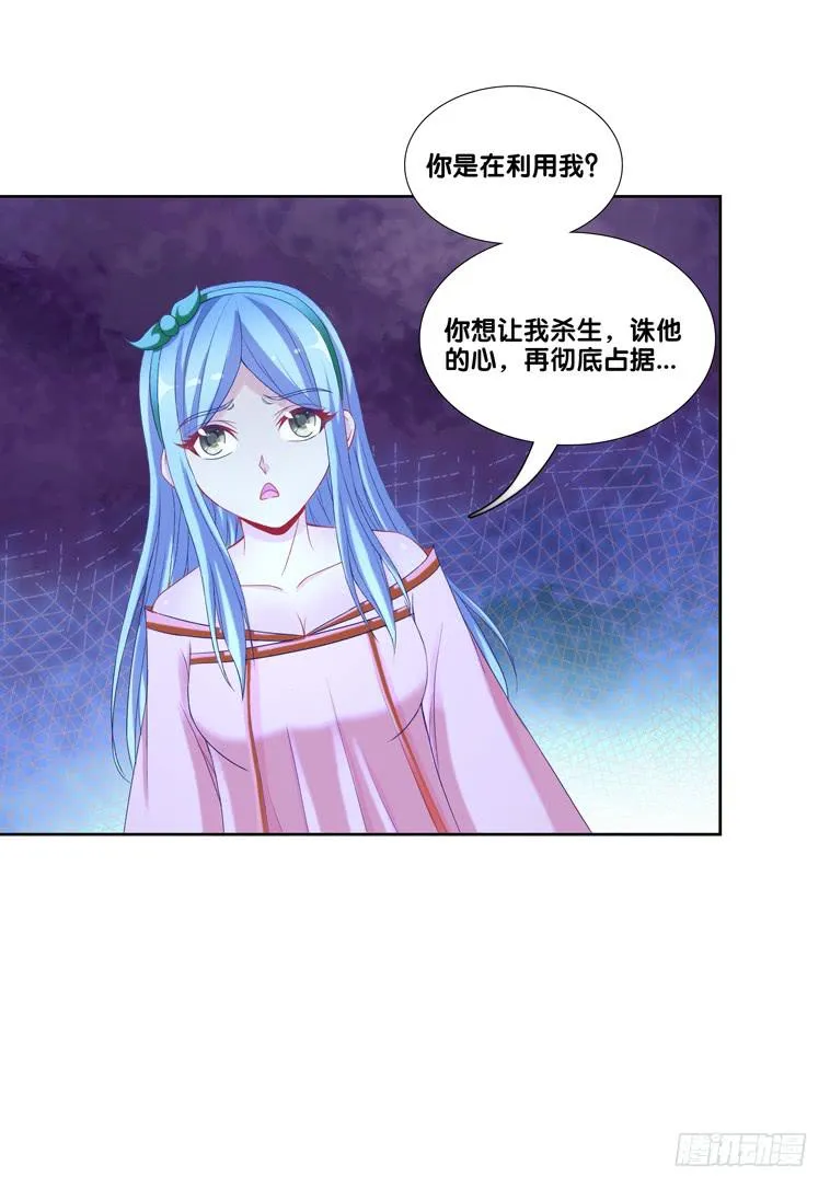 107、师尊布局？ 第21页