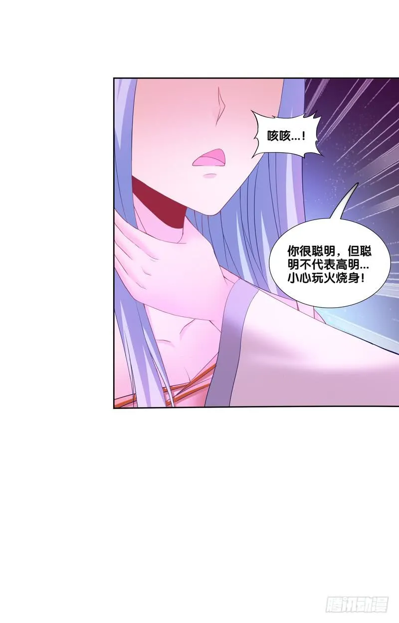 107、师尊布局？ 第22页