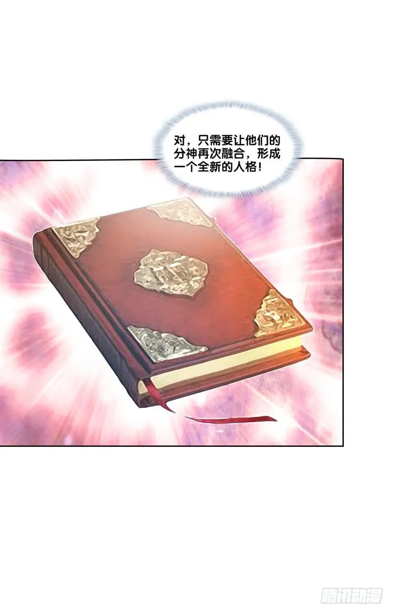 107、师尊布局？ 第30页