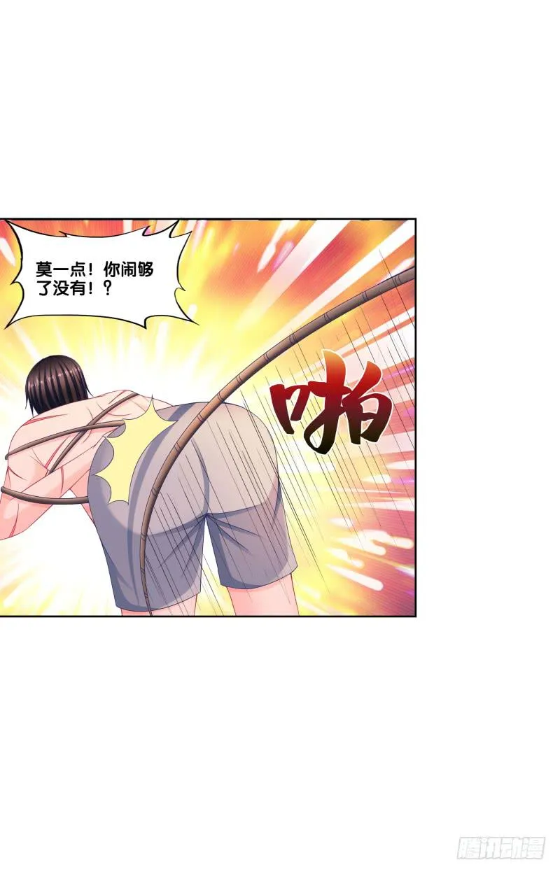 108、棋差一招 第3页