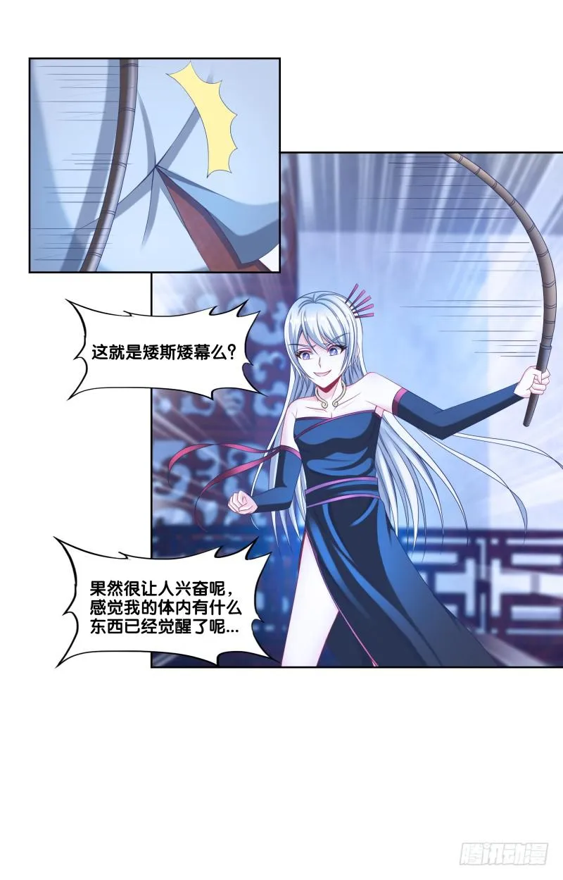 108、棋差一招 第4页