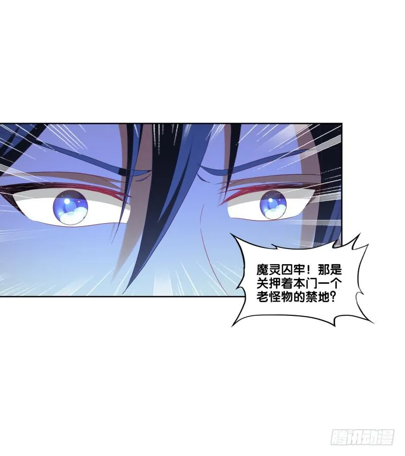 108、棋差一招 第24页