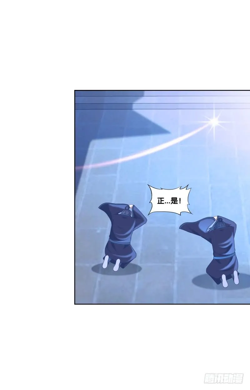 108、棋差一招 第25页